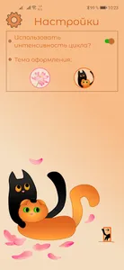 LotusesWC - женский календарь screenshot 5