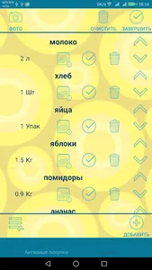 ShoppingReminder screenshot 0