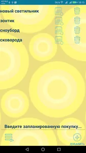 ShoppingReminder screenshot 2