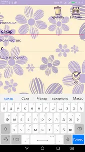 ShoppingReminder screenshot 3