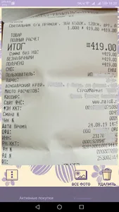 ShoppingReminder screenshot 5