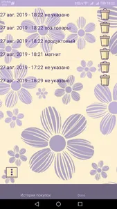 ShoppingReminder screenshot 6