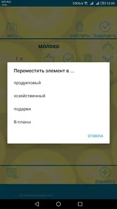 ShoppingReminder screenshot 7