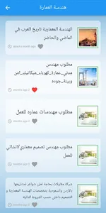 وظائف هندسية screenshot 1