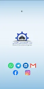 وظائف هندسية screenshot 3