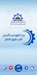 وظائف هندسية screenshot 4