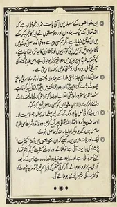 Amliyat Asma Ul Hussna screenshot 1