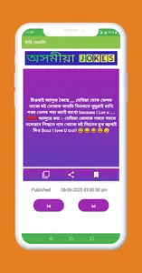 Assamese Jokes Funny screenshot 0