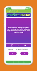 Assamese Jokes Funny screenshot 1