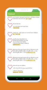 Assamese Jokes Funny screenshot 3