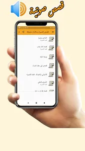 قصص قصيرة وحكايات مشوقة screenshot 11