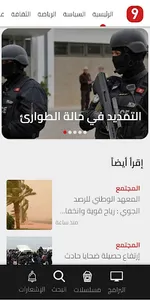 Attessia TV screenshot 0