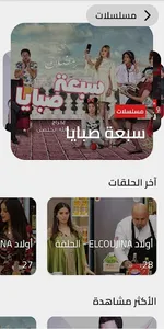Attessia TV screenshot 1
