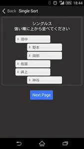AutoOrder screenshot 2