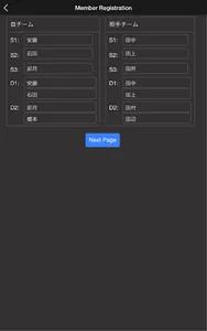 AutoOrder screenshot 5