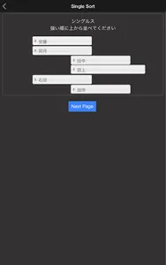 AutoOrder screenshot 6