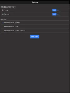 AutoOrder screenshot 9