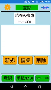 電動椅子スマートフォンアプリ(Android) screenshot 0