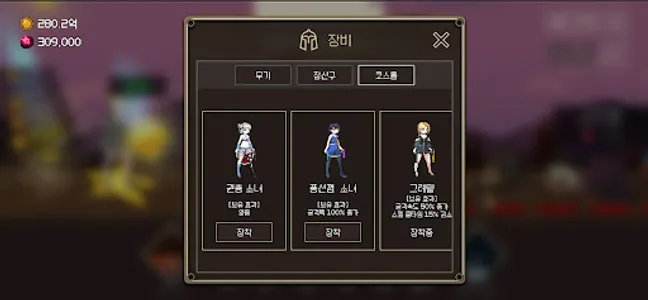 권총 소녀 키우기 screenshot 9