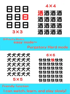 Kanji&Emoji Match - Brain game screenshot 7