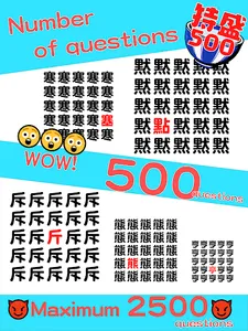 Kanji&Emoji Match - Brain game screenshot 8