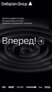 DeltaBalance screenshot 0