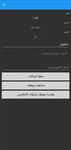 فؤاد الوطن Fouad El-Watan BKR screenshot 1