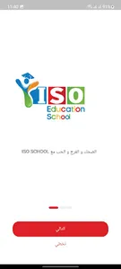 ISO SCHOOL screenshot 8