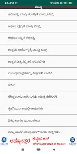 Astrology in Kannada : Horosco screenshot 5