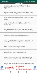 Astrology in Kannada : Horosco screenshot 6