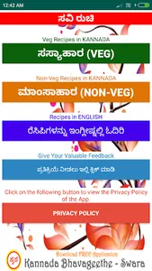 Kannada Recipes - SaviRuchi screenshot 0