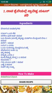 Kannada Recipes - SaviRuchi screenshot 7