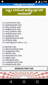 Ashtottara in Kannada - All As screenshot 4