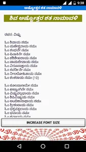 Ashtottara in Kannada - All As screenshot 5