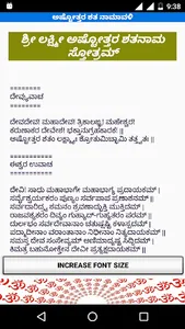 Ashtottara in Kannada - All As screenshot 6