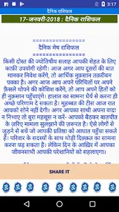 हिंदी ज्योतिष : Hindi Astrolog screenshot 1