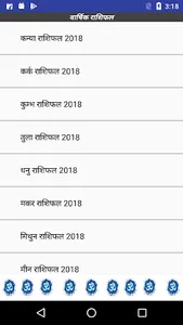 हिंदी ज्योतिष : Hindi Astrolog screenshot 3
