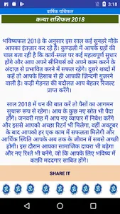 हिंदी ज्योतिष : Hindi Astrolog screenshot 4