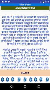 हिंदी ज्योतिष : Hindi Astrolog screenshot 5