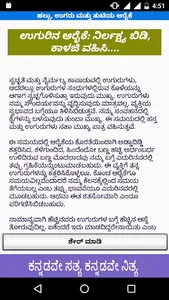 Beauty Tips Kannada - Soundary screenshot 6