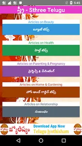 Women TELUGU - Beauty Fassion  screenshot 0