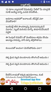 Women TELUGU - Beauty Fassion  screenshot 1