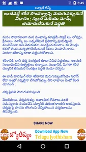 Women TELUGU - Beauty Fassion  screenshot 2