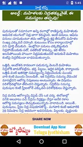 Women TELUGU - Beauty Fassion  screenshot 3