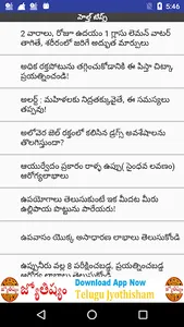 Women TELUGU - Beauty Fassion  screenshot 4