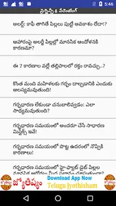 Women TELUGU - Beauty Fassion  screenshot 5