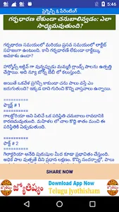 Women TELUGU - Beauty Fassion  screenshot 6
