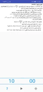 Math Dz screenshot 2