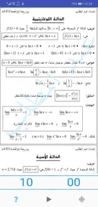 Math Dz screenshot 3