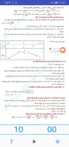 Math Dz screenshot 4